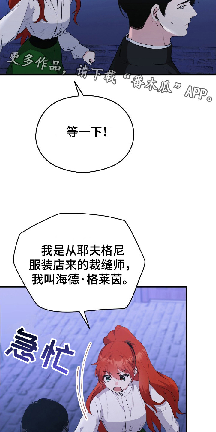 福灵胶囊有什么作用漫画,第7话1图