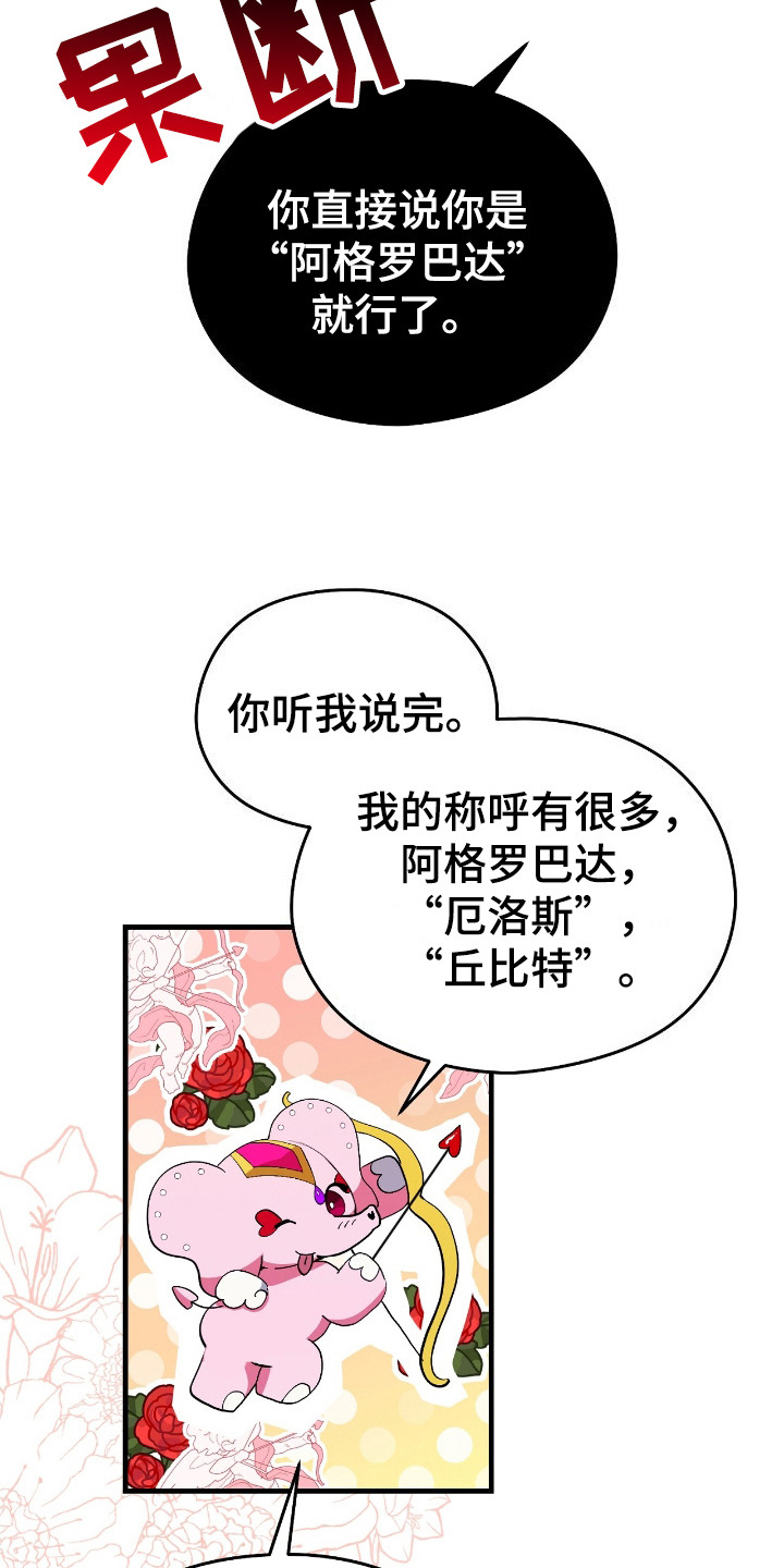 福灵再现成就漫画,第5话4图