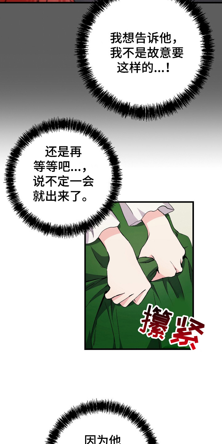 福灵安将军漫画,第6话3图