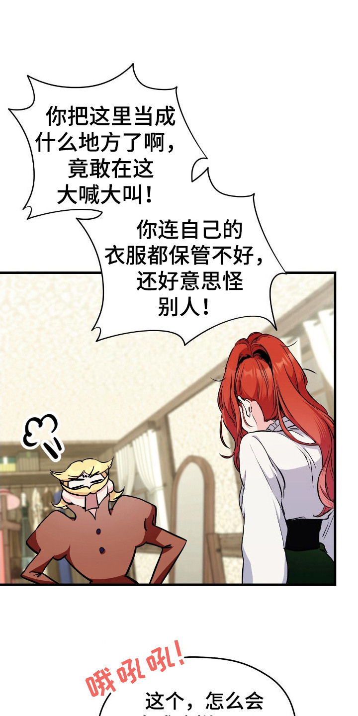 福灵珠宝是牌子吗漫画,第2话1图