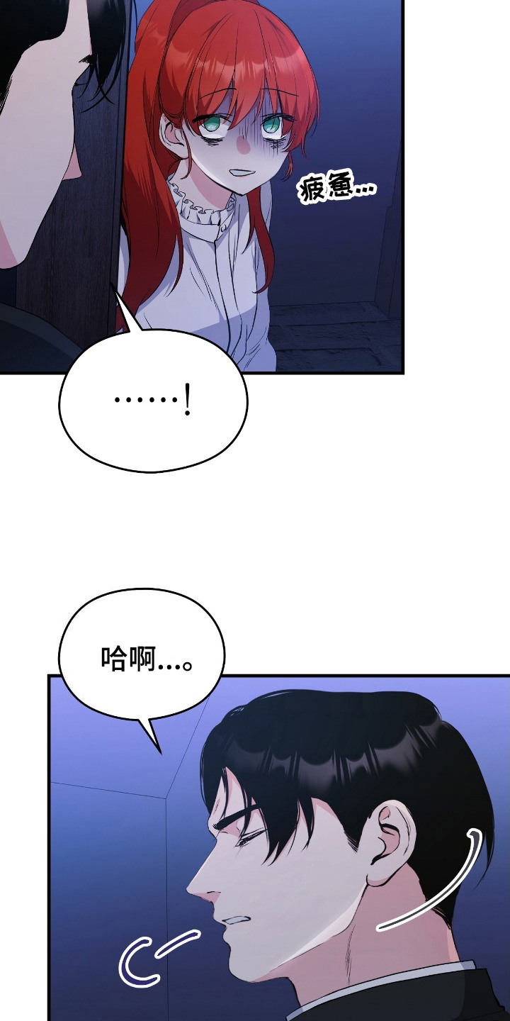 福灵胶囊有什么作用漫画,第7话4图