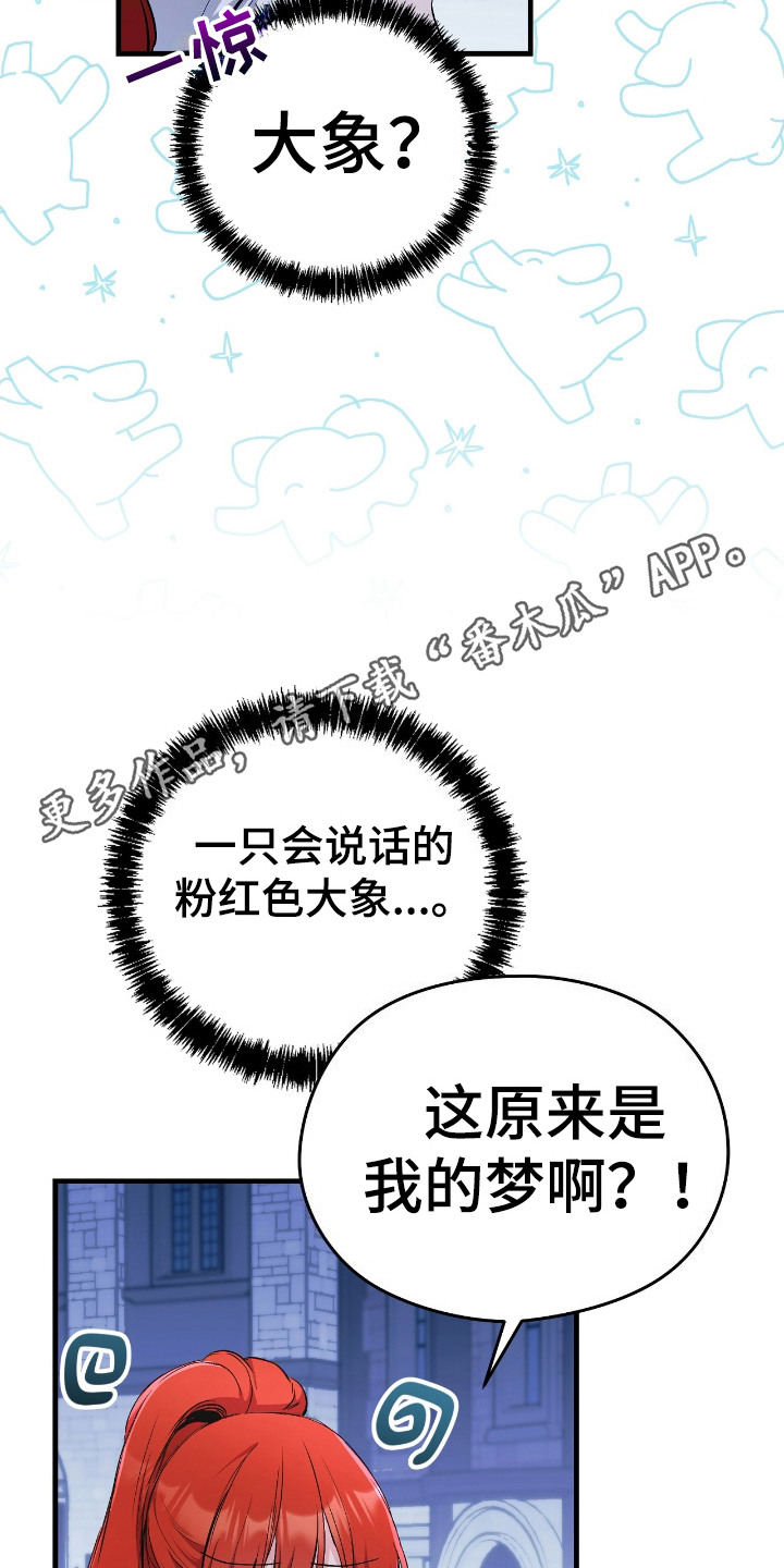 福灵药剂是什么意思漫画,第3话5图