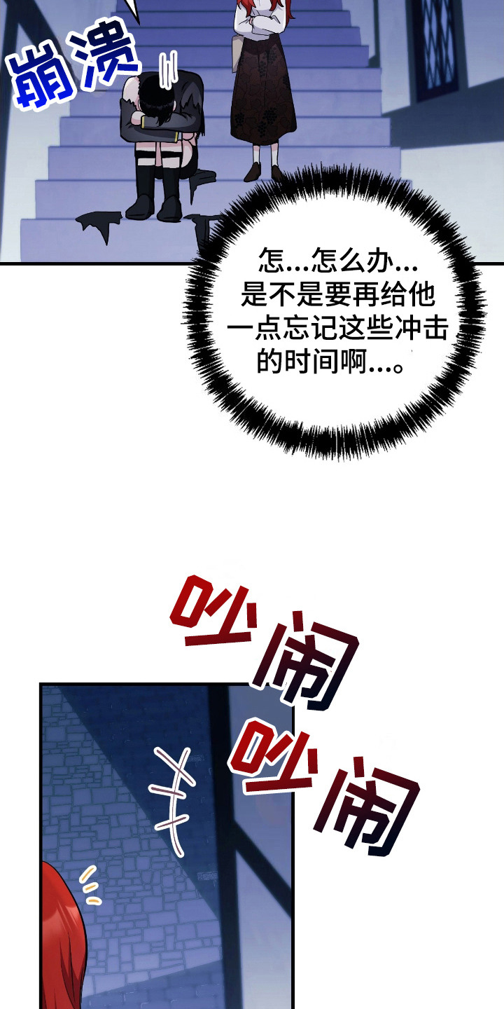 福灵的祝福漫画免费观看漫画,第10话4图