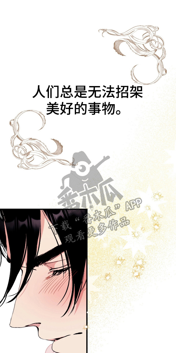 福灵安的母亲漫画,第4话4图