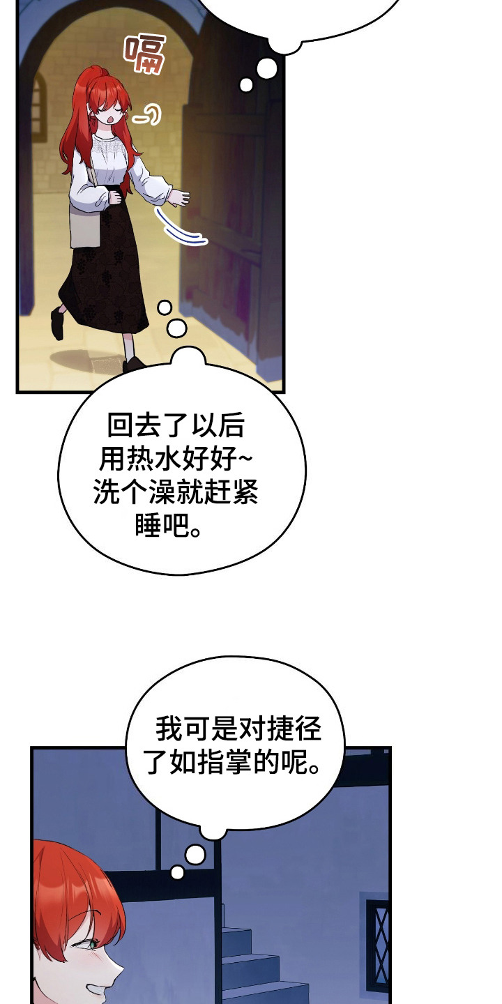 福佑祝福语漫画,第8话5图