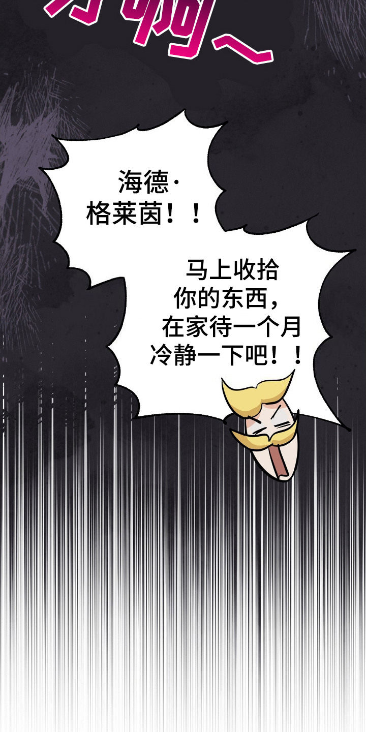 福灵插座漫画,第2话4图