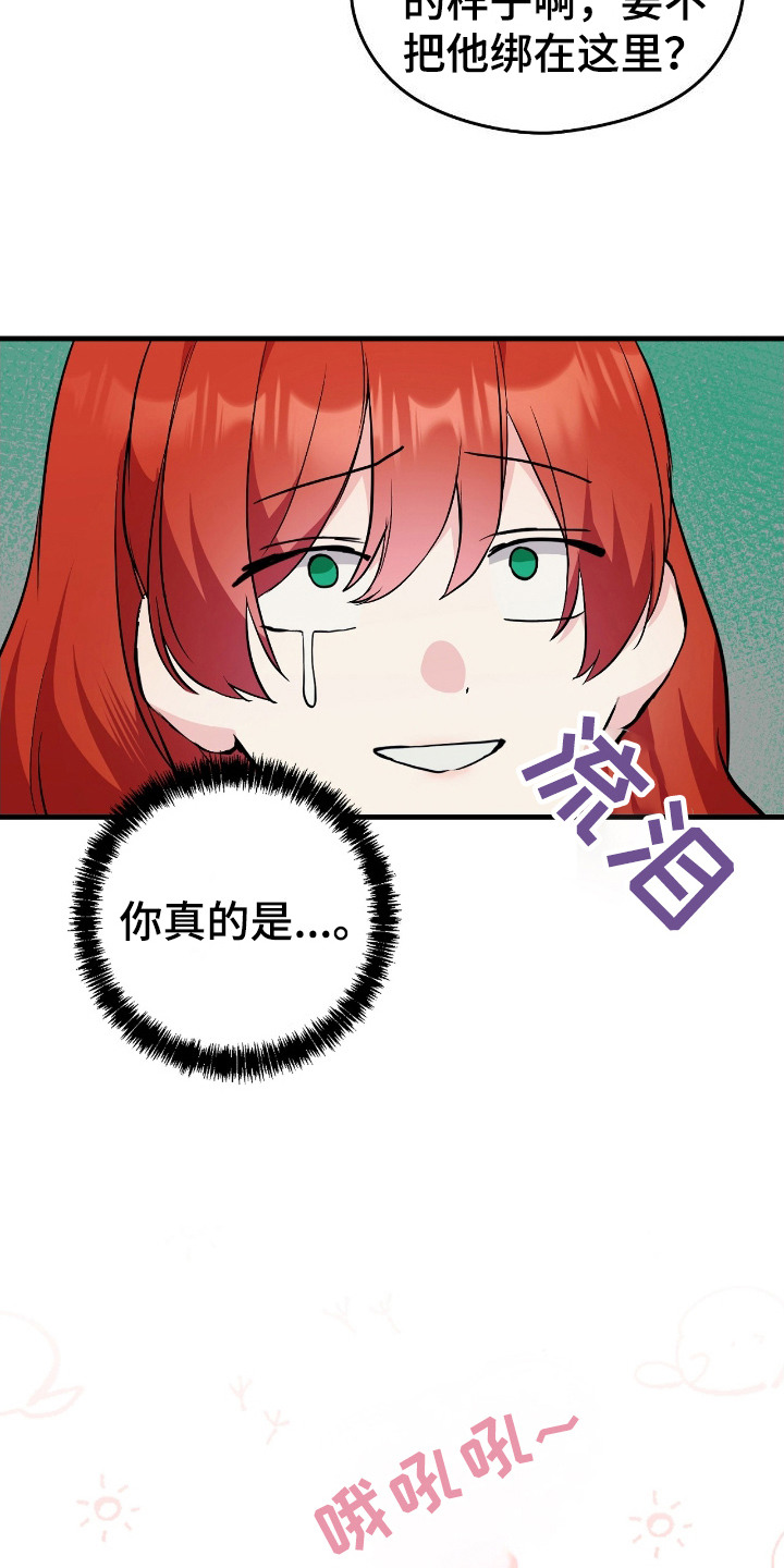 福灵安和年羹尧漫画,第8话3图