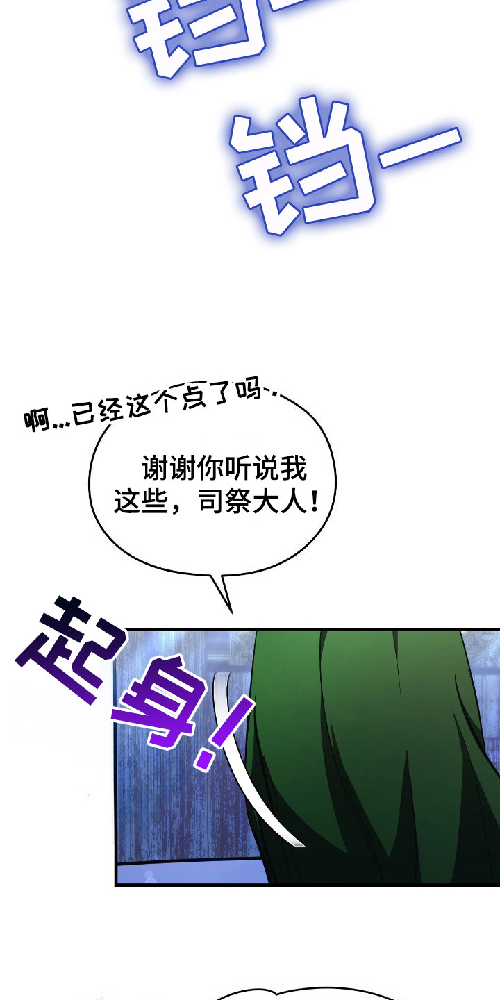 福的祝福语怎么说漫画,第1话3图