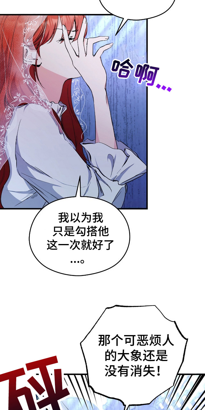 福的祝福语怎么说漫画,第1话5图