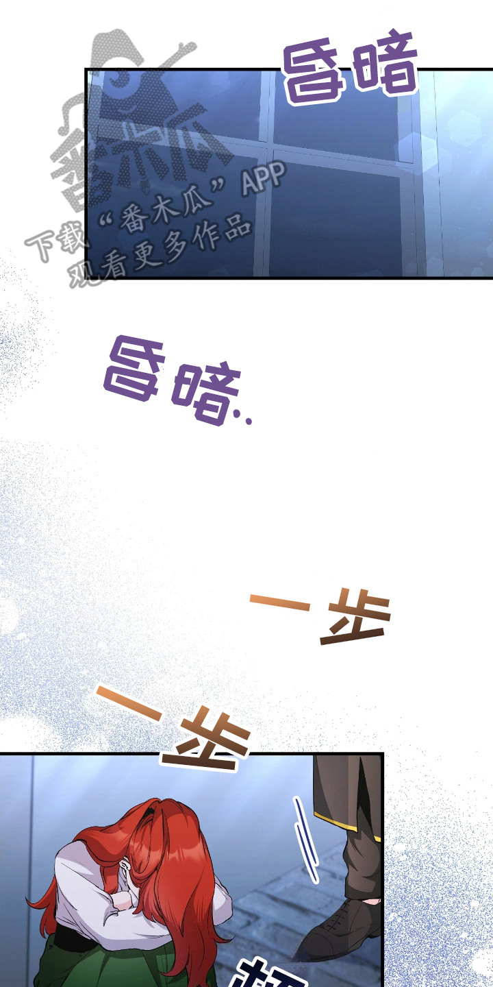 福灵安将军漫画,第6话5图