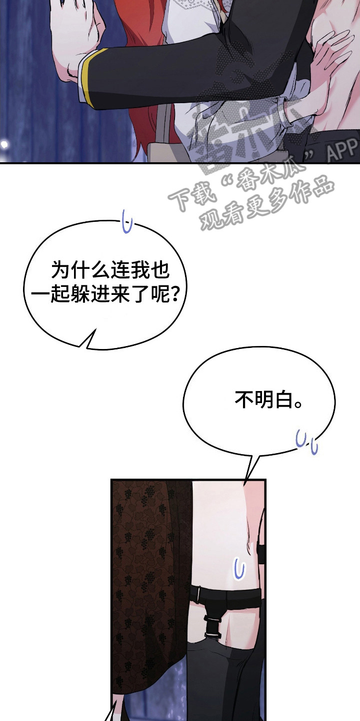 福灵安简介漫画,第10话4图