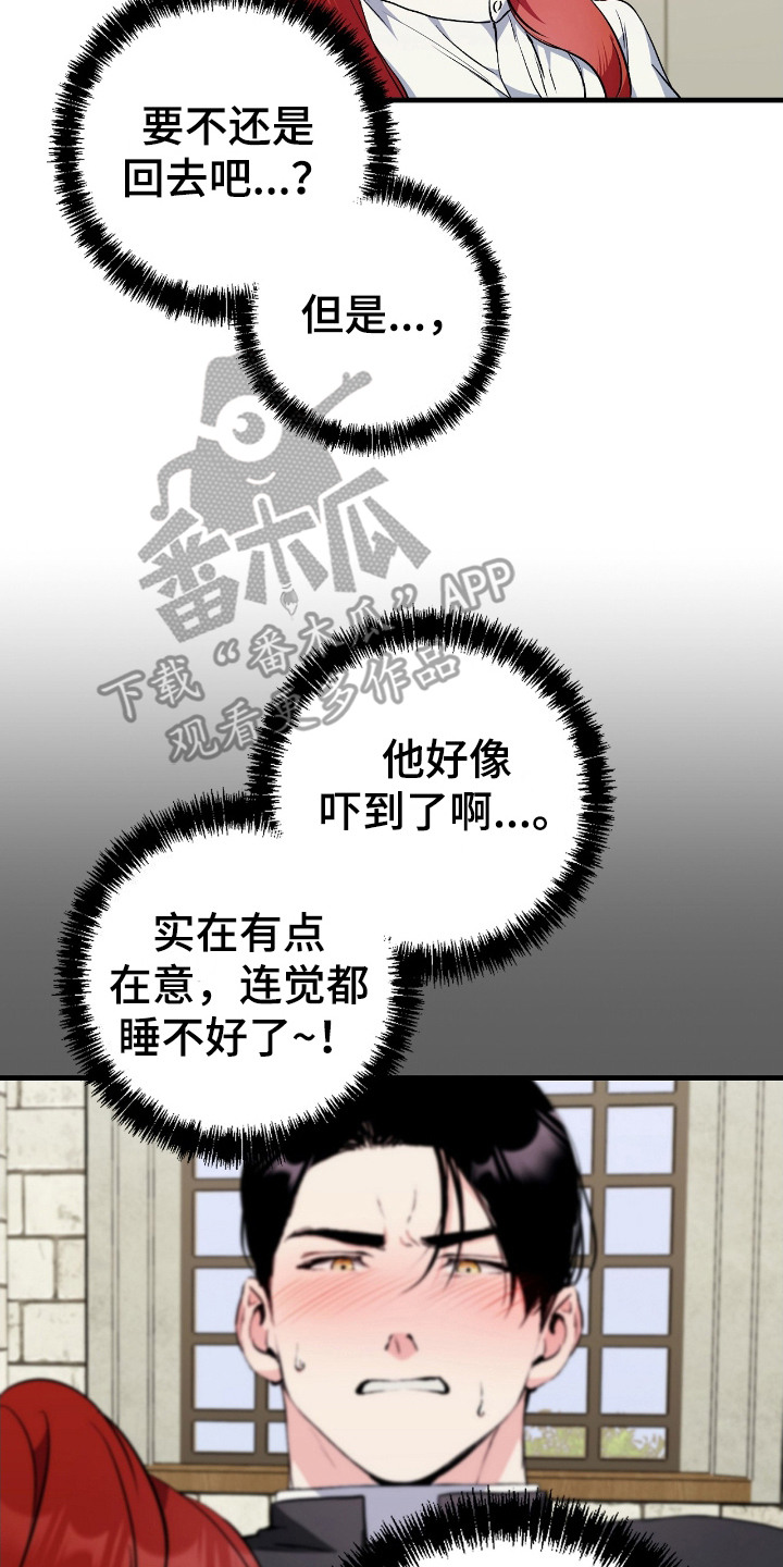 福灵安将军漫画,第6话2图