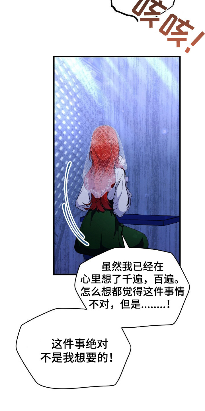 福的祝福语怎么说漫画,第1话2图