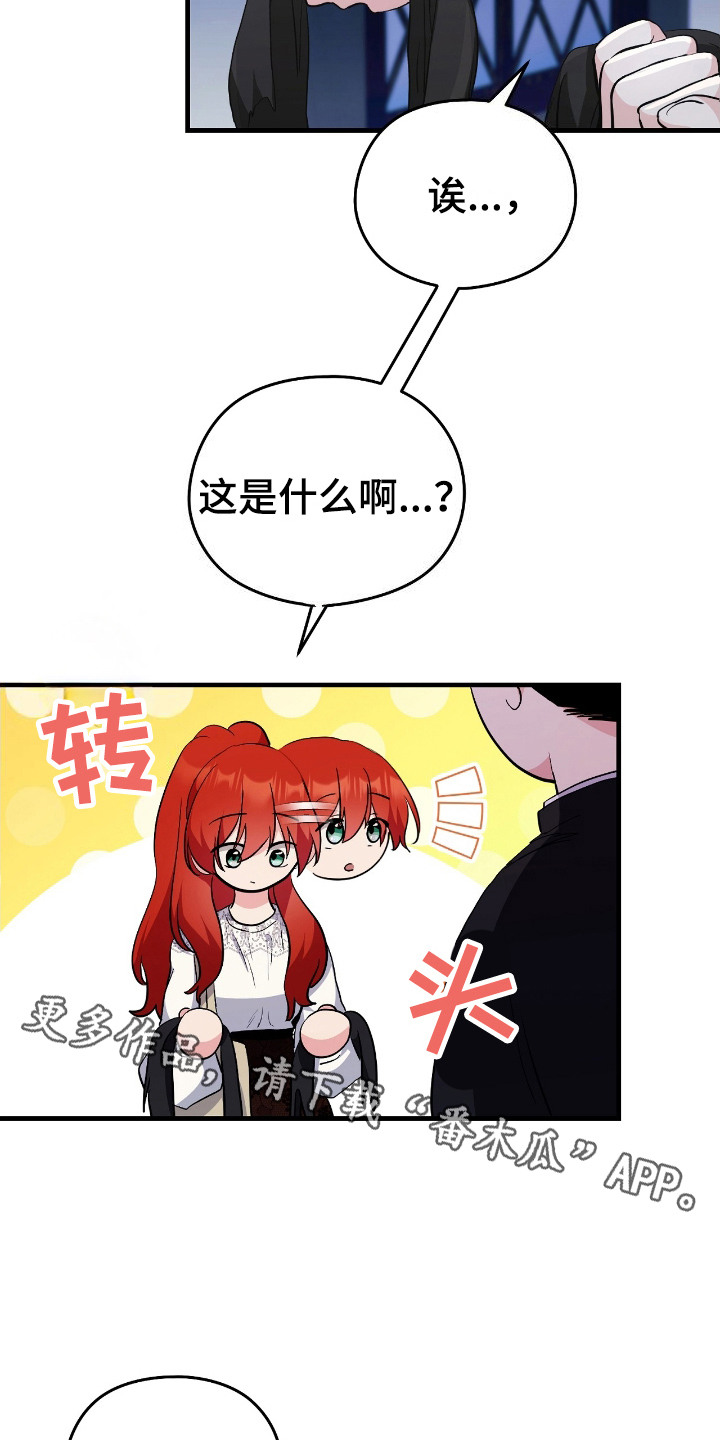 福灵药剂漫画,第9话1图