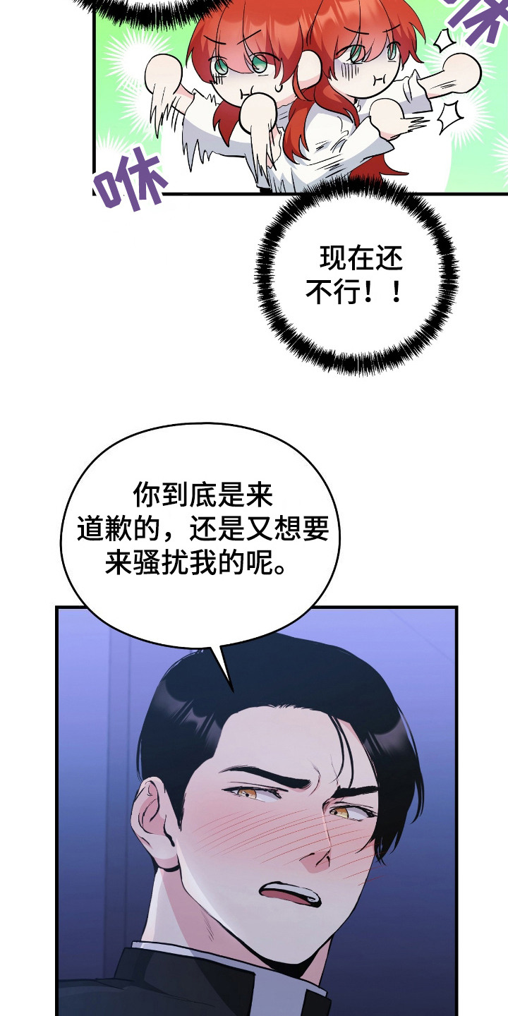 福灵瑜伽有效果吗漫画,第7话4图