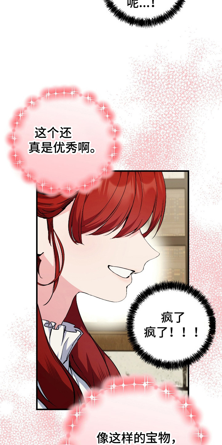 福灵村漫画,第4话1图