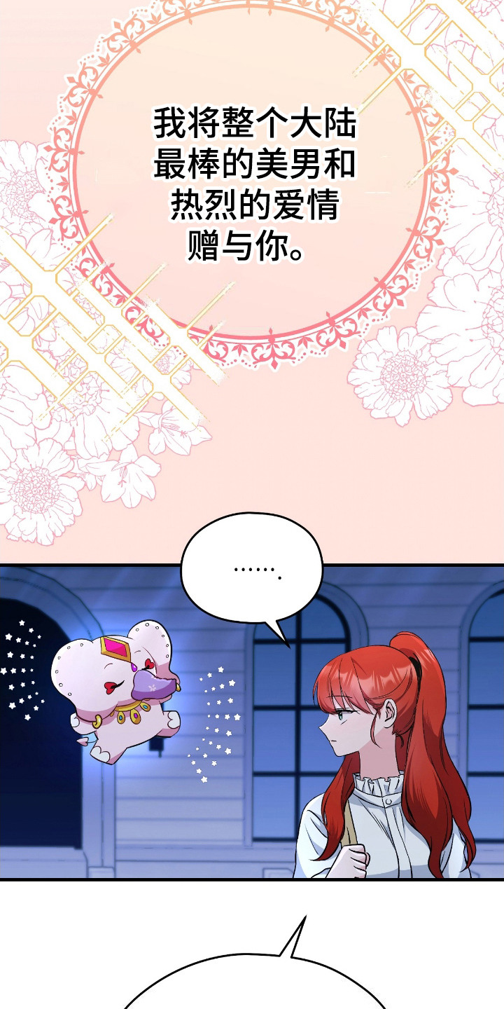 福灵福安漫画,第3话1图