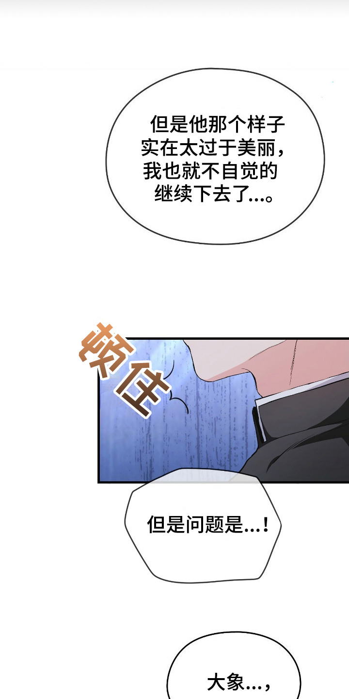 福的祝福语怎么说漫画,第1话4图