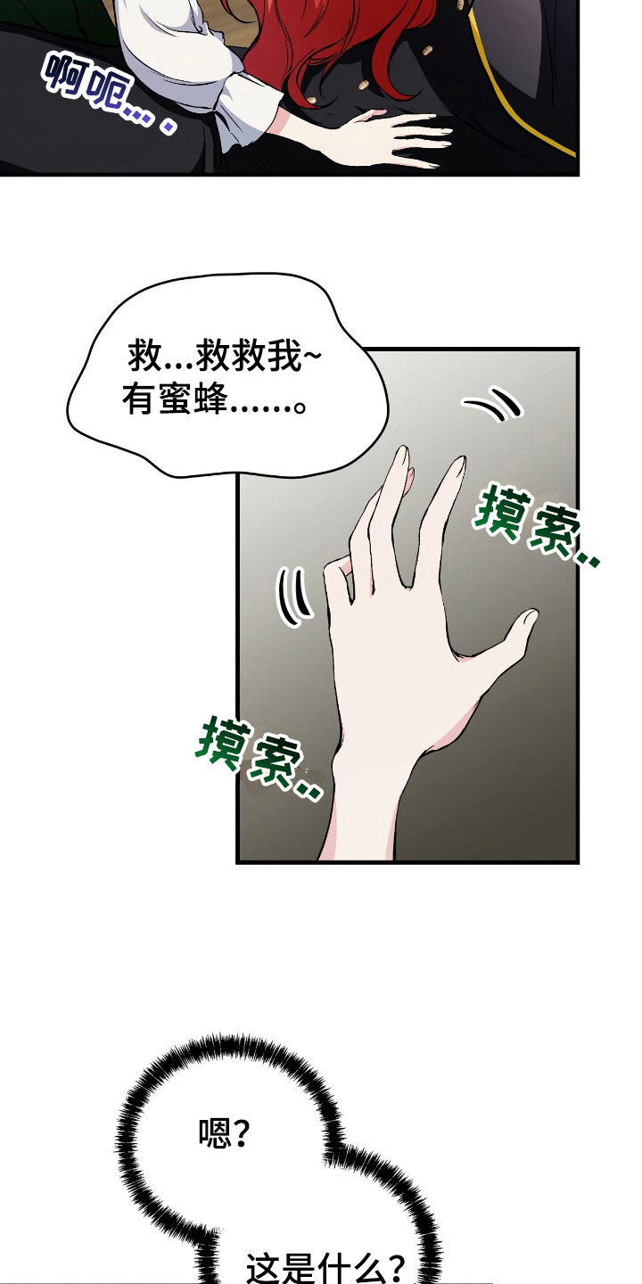 福灵宝库漫画,第4话5图