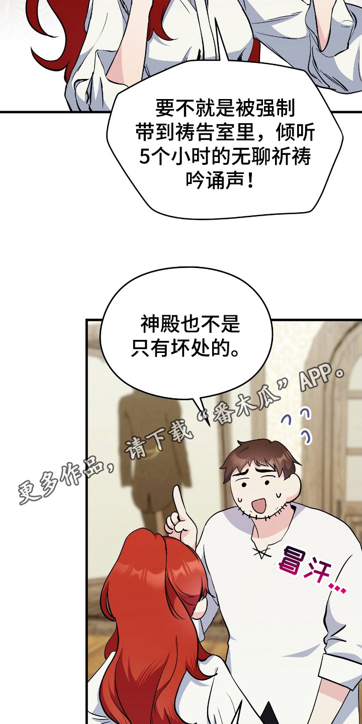 福灵安和年羹尧漫画,第2话1图