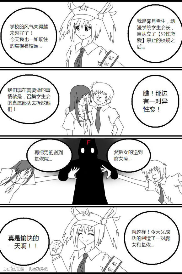 一些小内涵漫画,1-133图