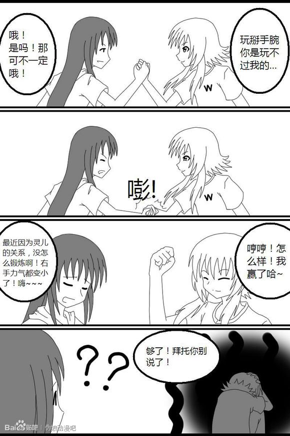 一些小内涵漫画,1-132图