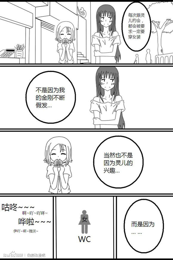 一些小内涵漫画,1-132图