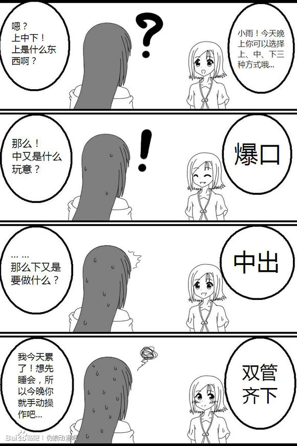 一些小内涵漫画,1-134图