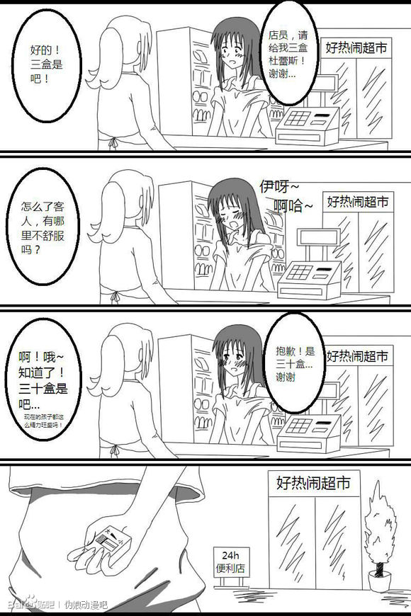 一些小内涵漫画,1-135图