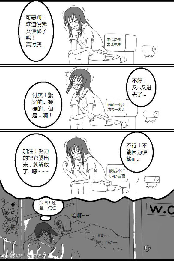 一些小内涵漫画,1-133图