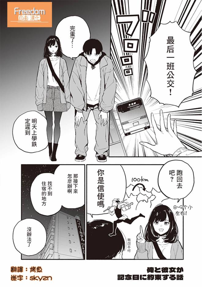 我的女友洋洋得意的表情很可爱漫画,第9话1图