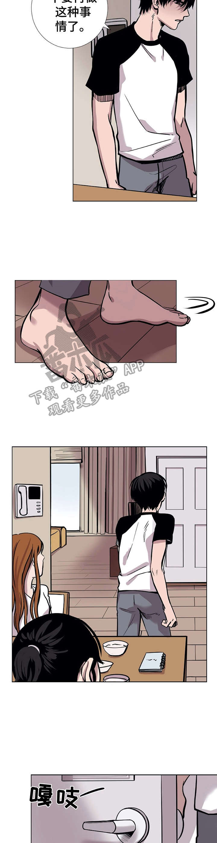 替身要有替身的样子漫画,第4章： 发脾气4图