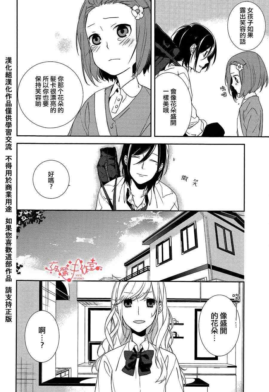 堀与宫村漫画,第2话1图