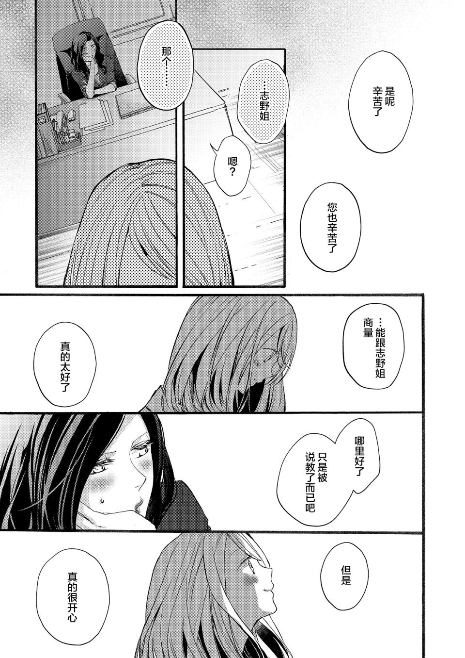 每月都不嫌烦送生日礼物给我的兼职女孩漫画,第1话1图