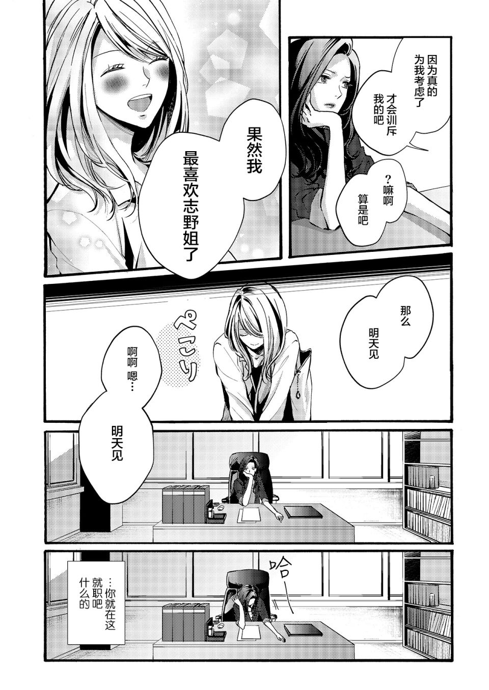 每月都不嫌烦送生日礼物给我的兼职女孩漫画,第1话2图