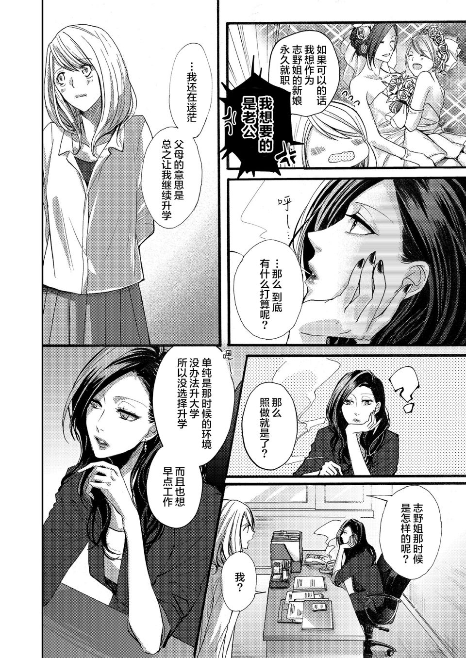 每月都不嫌烦送生日礼物给我的兼职女孩漫画,第1话3图