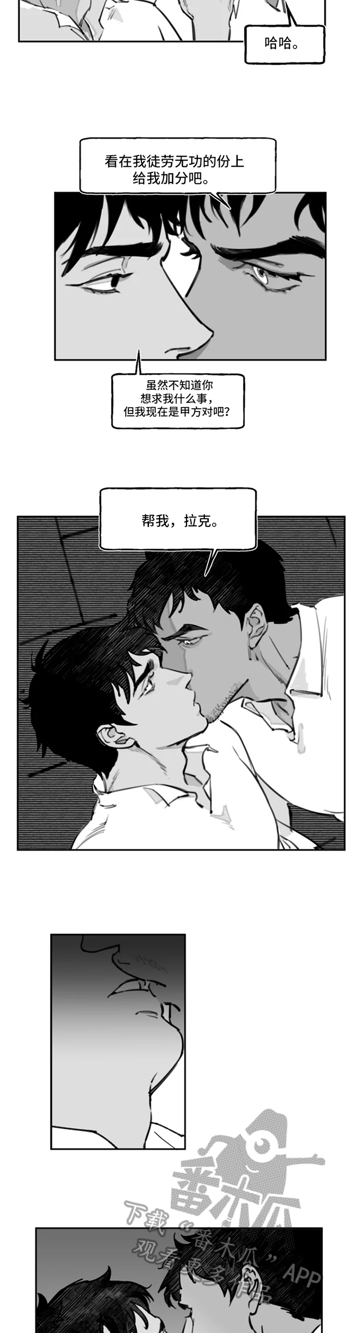 独行舞者漫画,第10章：符合5图