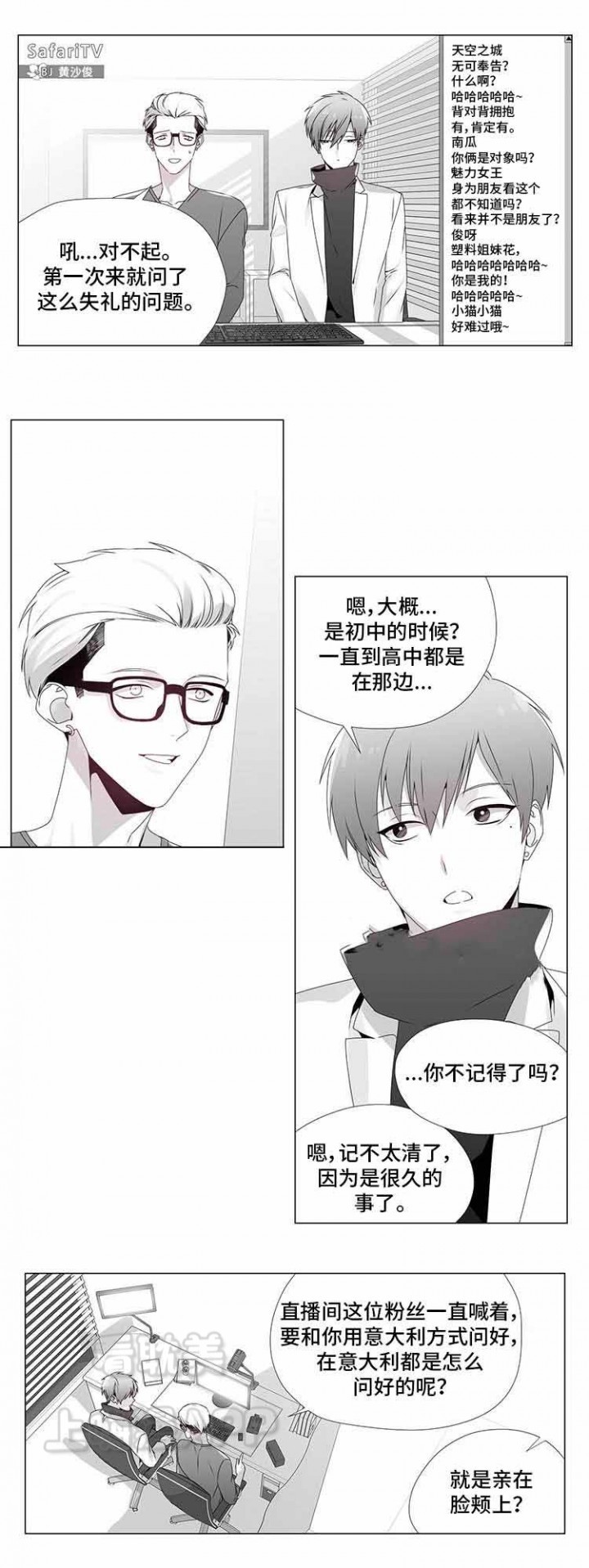 一个差评引发的故事漫画,第12话5图