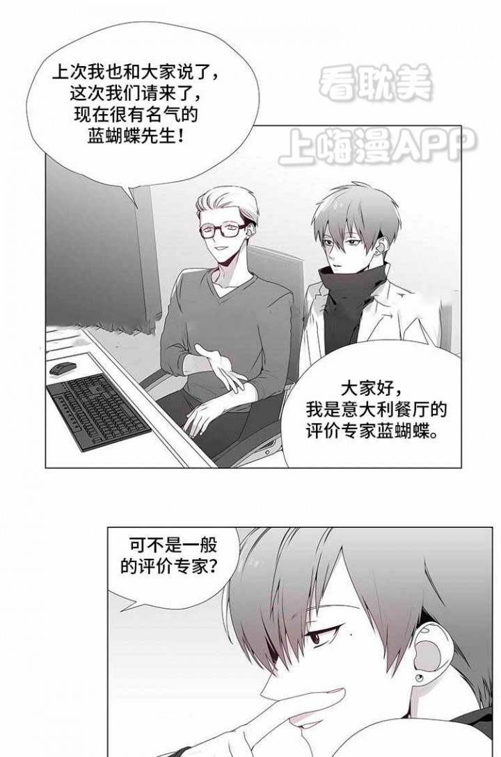 一个差评引发的故事漫画,第12话2图