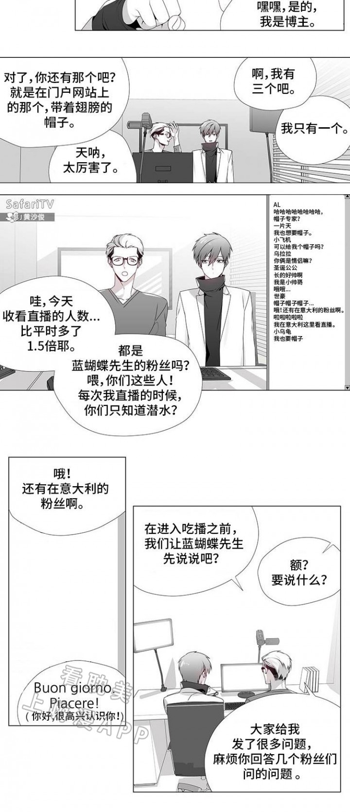 一个差评引发的故事漫画,第12话3图