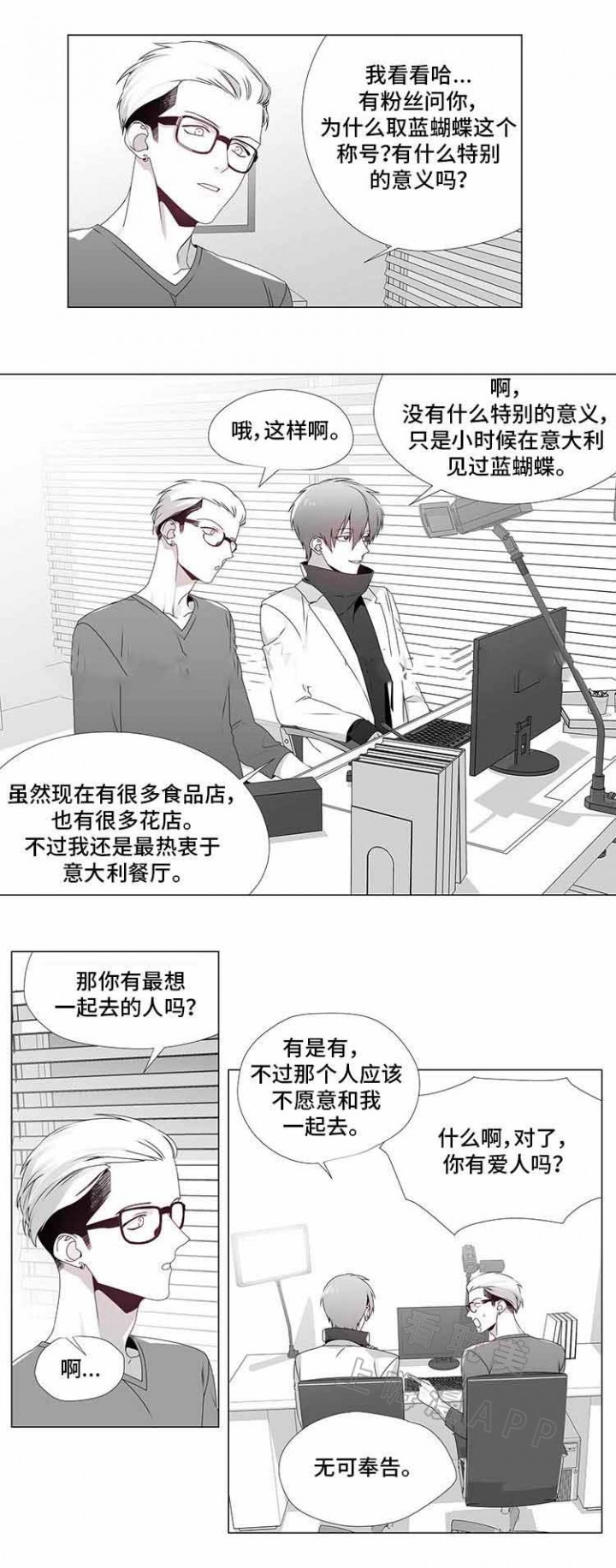 一个差评引发的故事漫画,第12话4图