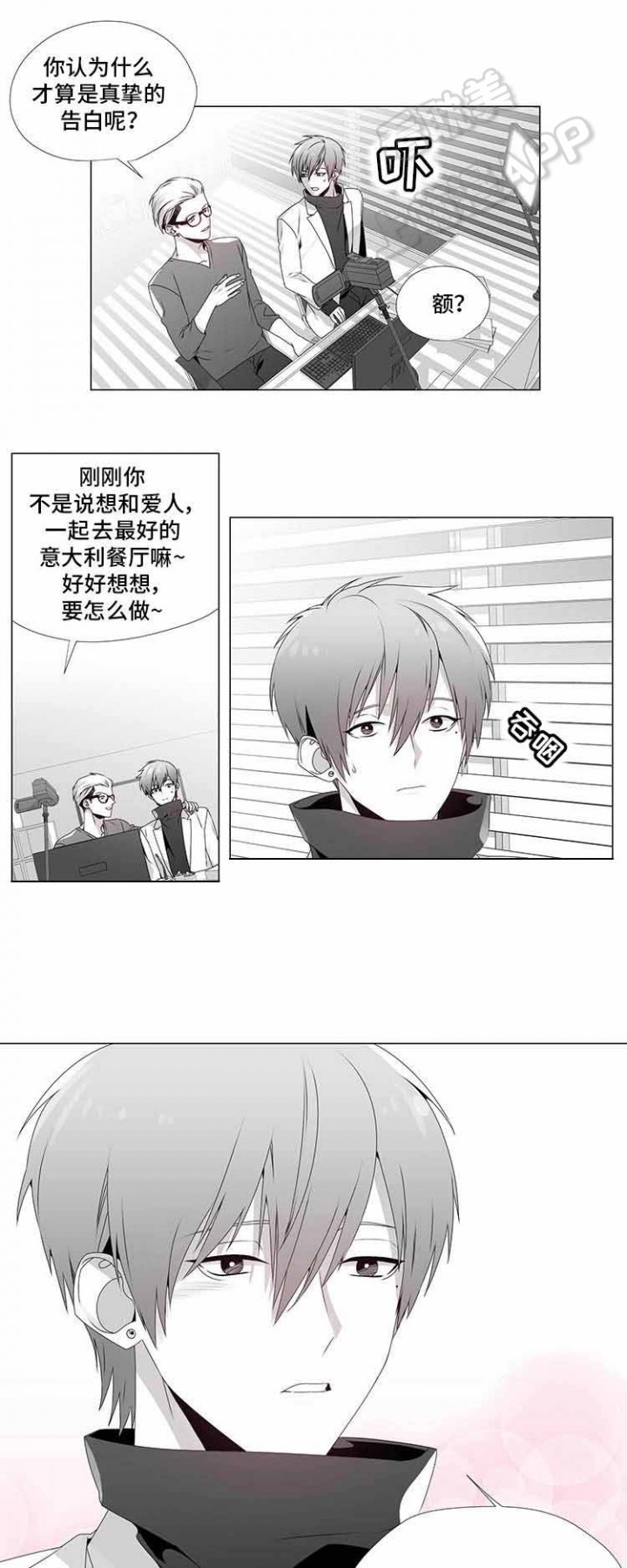 一个差评引发的故事漫画,第12话5图