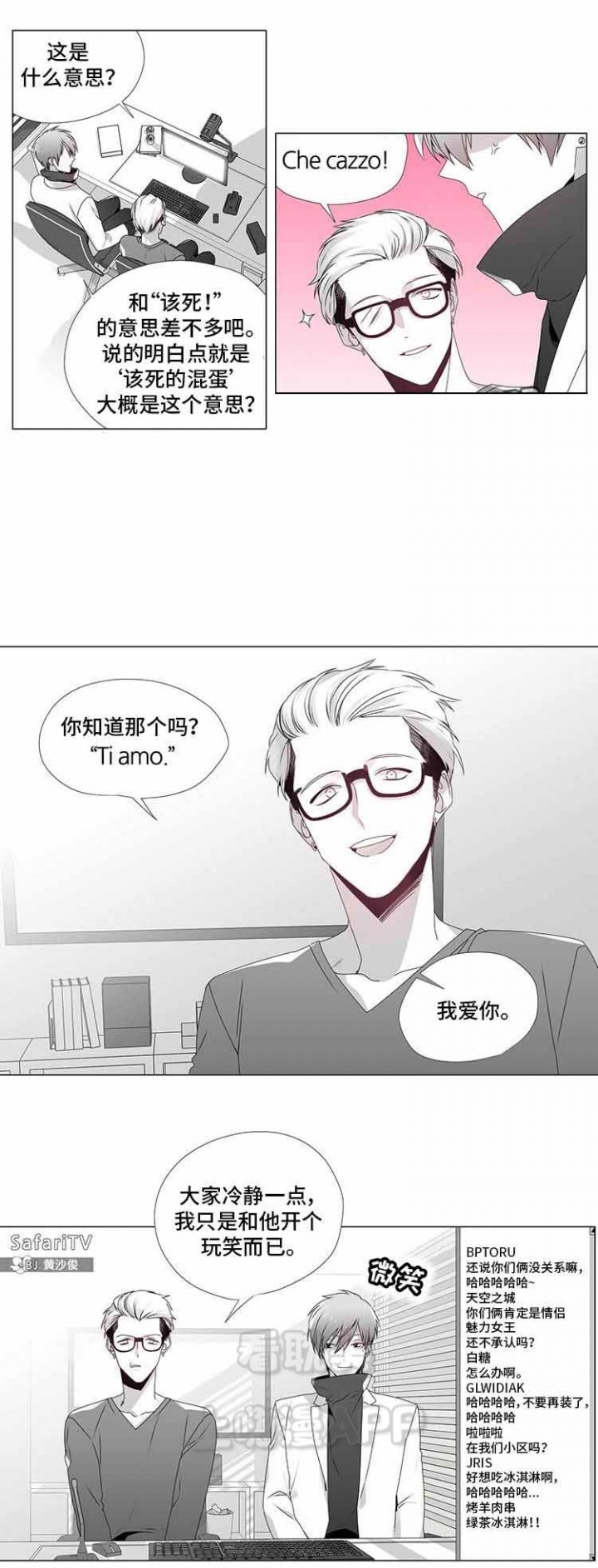 一个差评引发的故事漫画,第12话4图