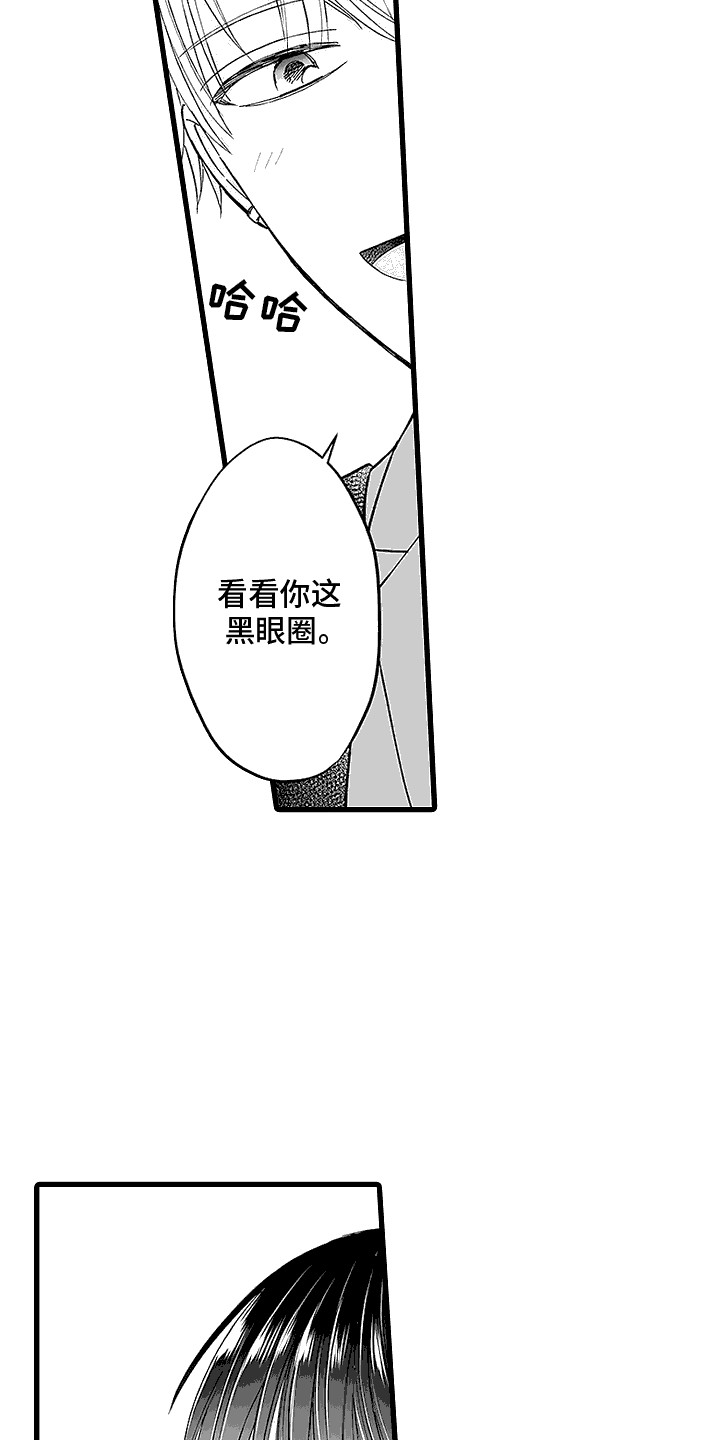 傲娇主播漫画,第3话3图