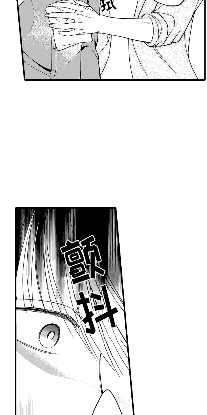 傲娇主播漫画,第8话1图