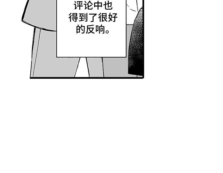 傲娇主播漫画,第1话5图