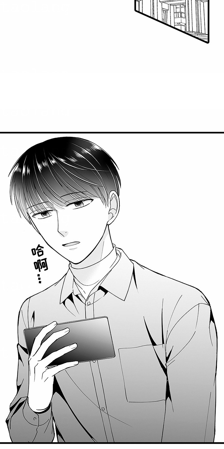 傲娇主播漫画,第1话4图