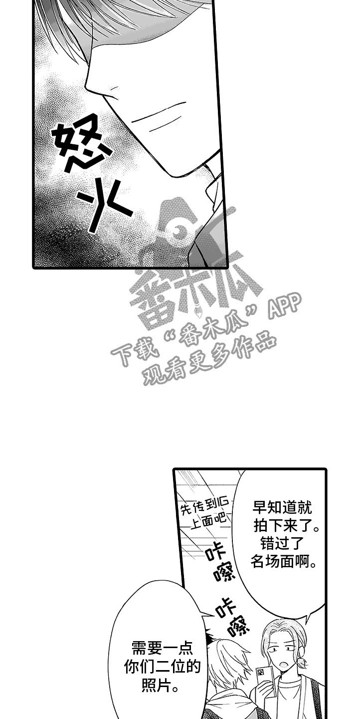 傲娇主播漫画,第1话3图