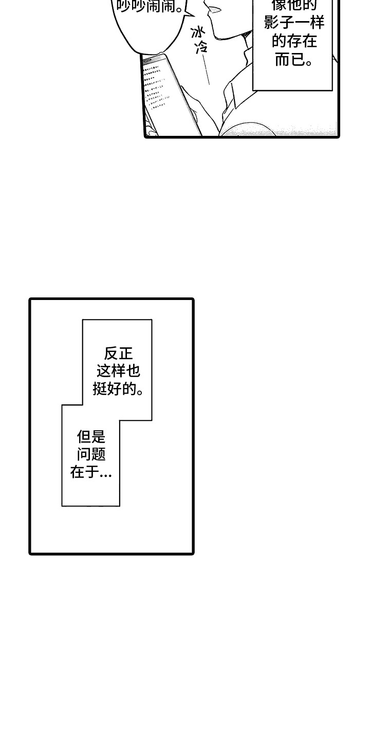 傲娇主播漫画,第1话1图