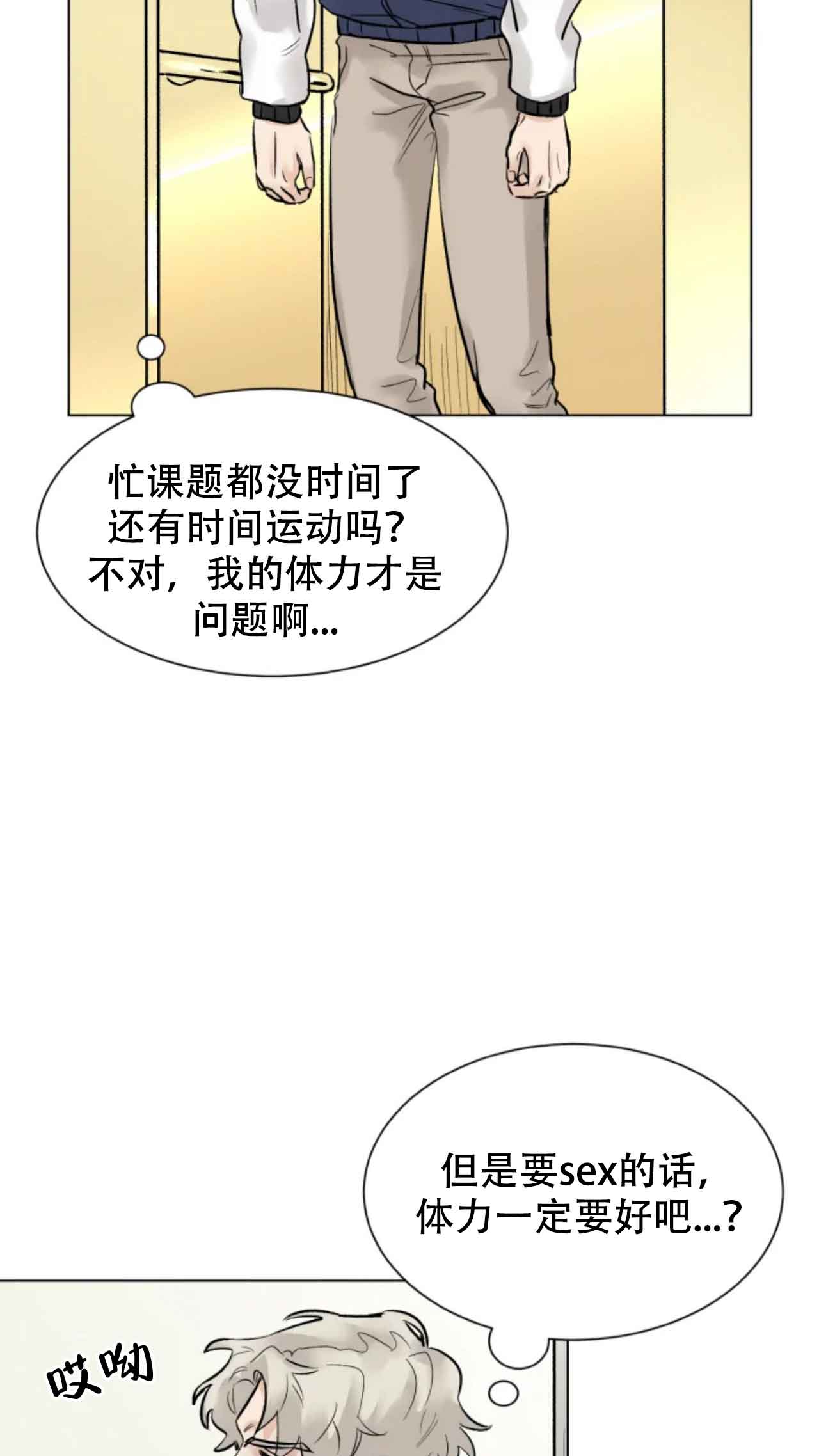 会员再次消费漫画,第5话1图